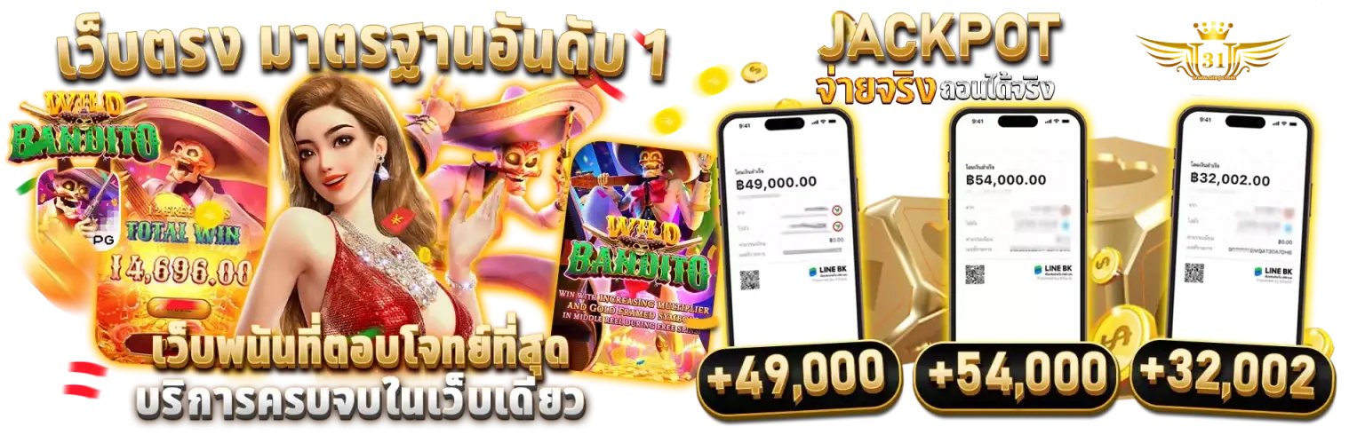 ทางเข้า u31
