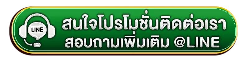 u31 สล็อต contact-line